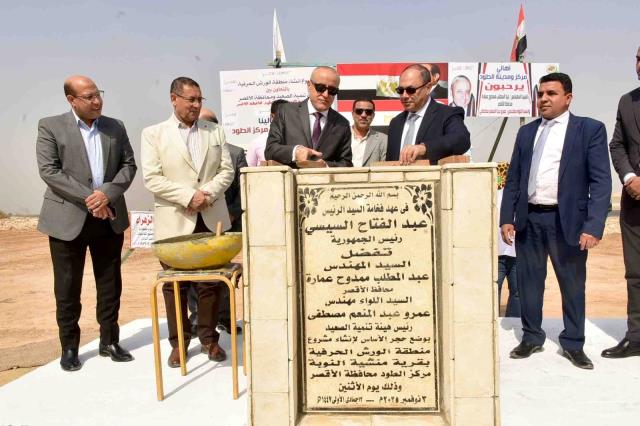 اخبار الاقصر