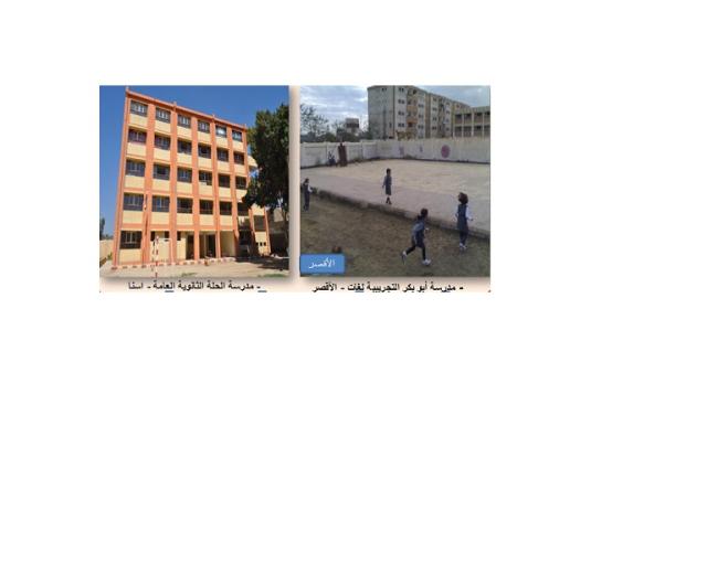 مدرسة ابو بكر - مدرسة الحلة
